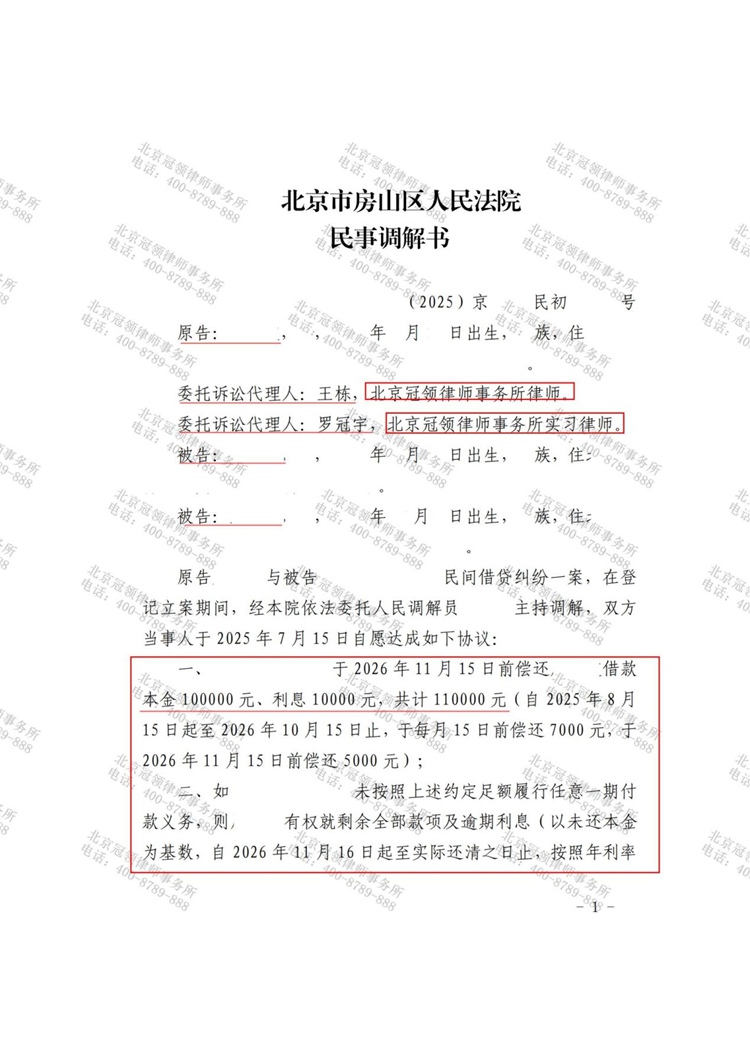 判决书