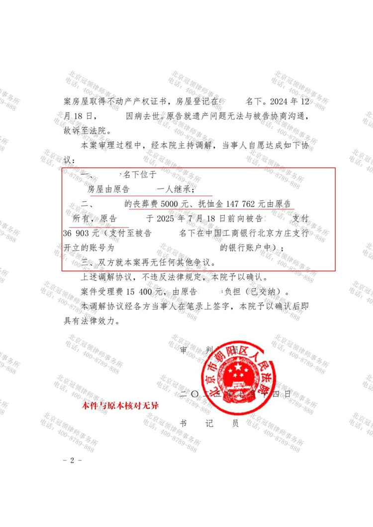 判决书