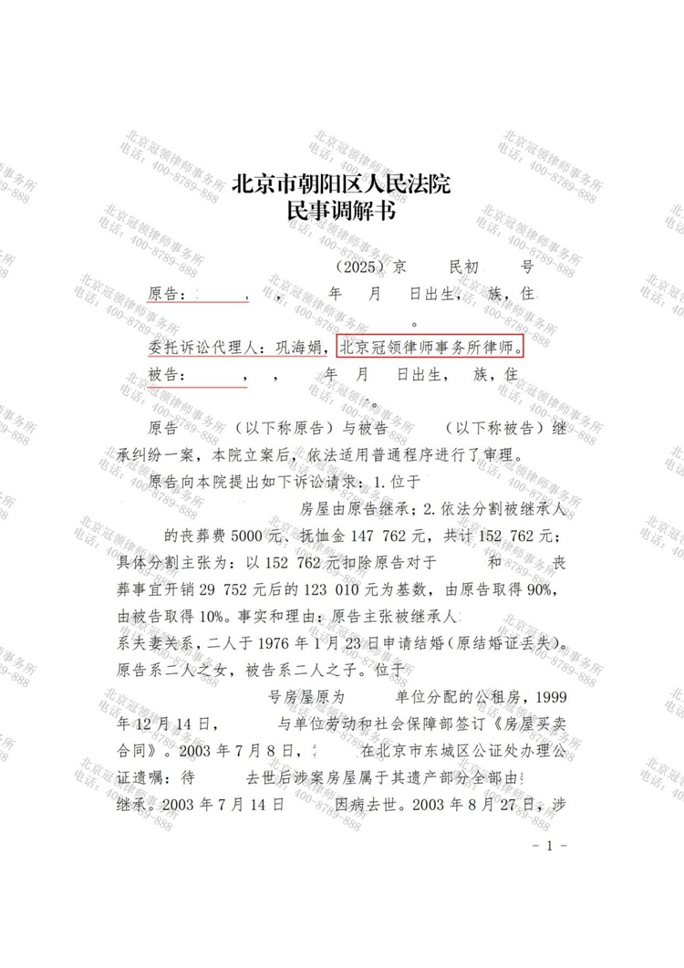 判决书