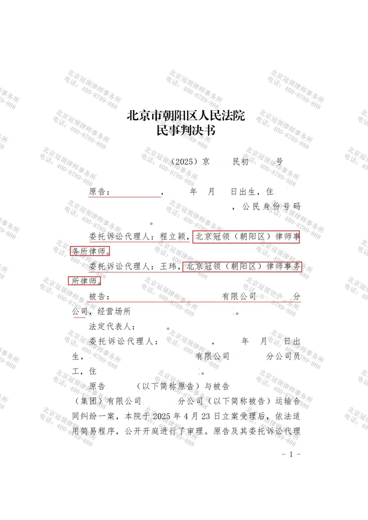 判决书