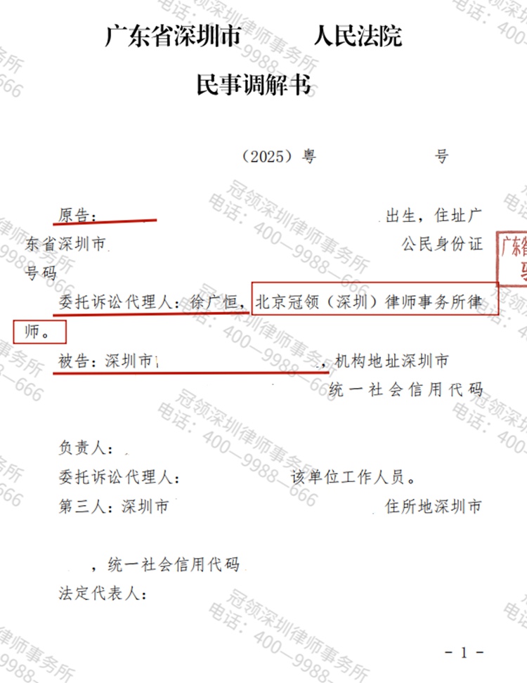 判决书