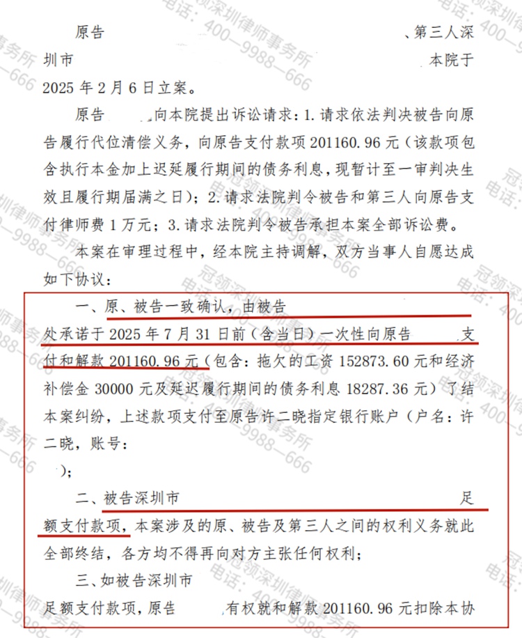 判决书