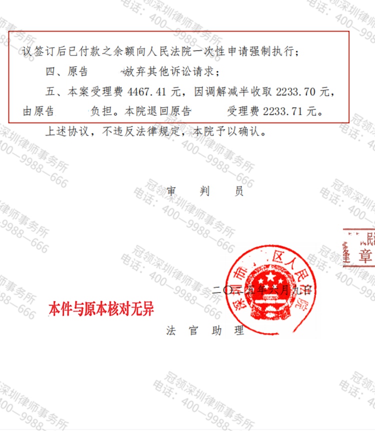 判决书