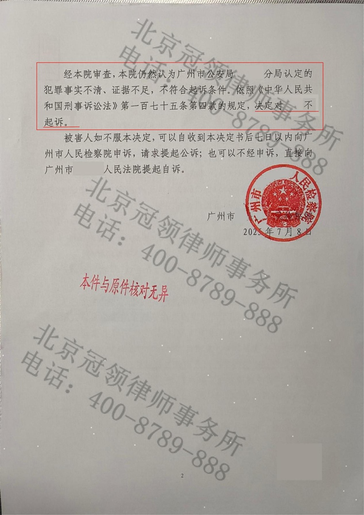 判决书
