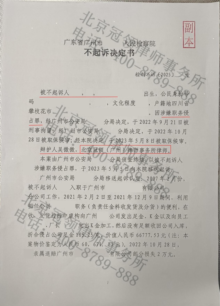 判决书