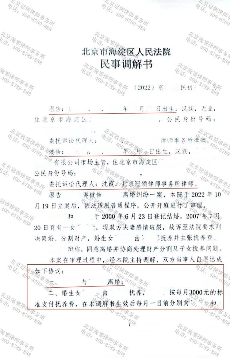 判决书