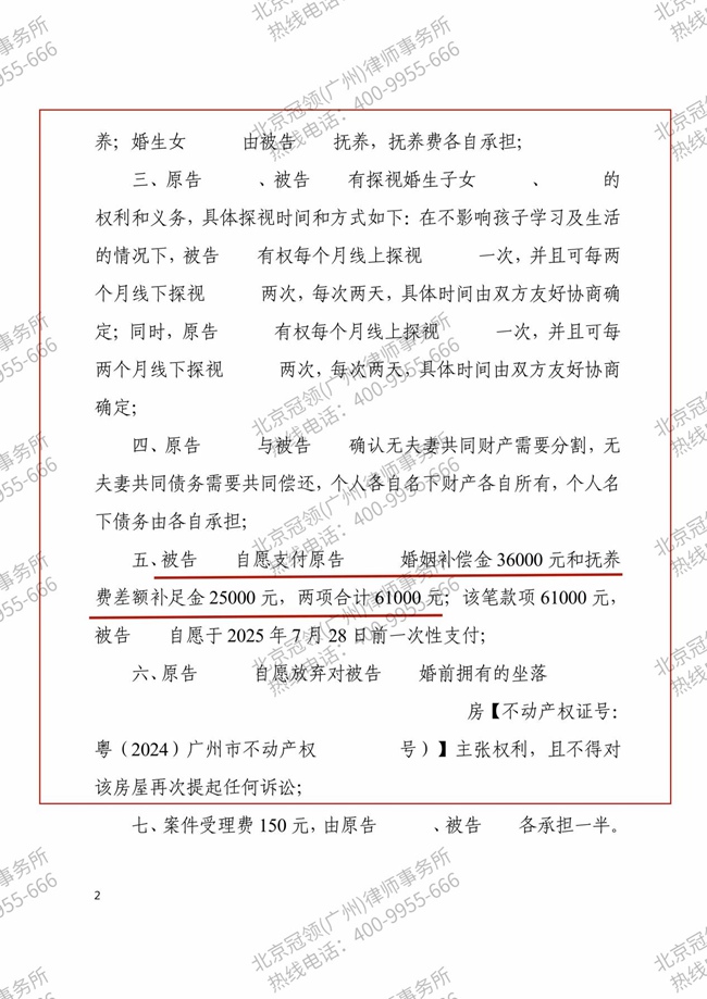判决书