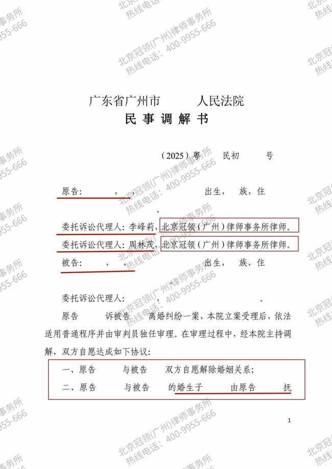 判决书