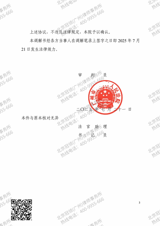 判决书