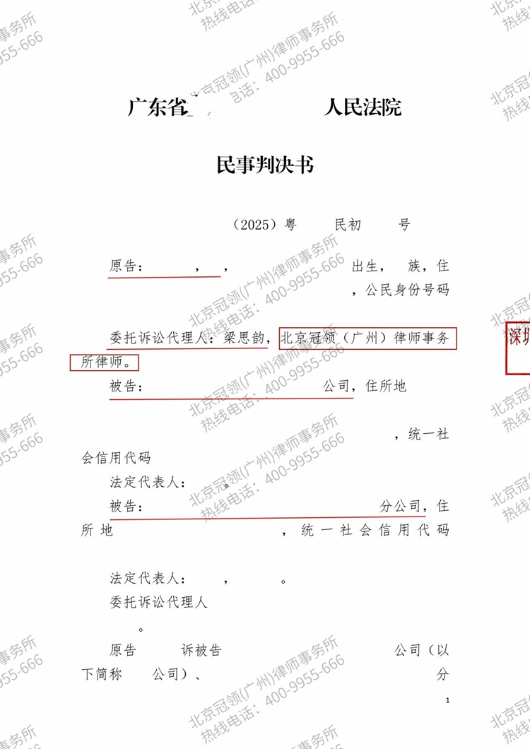 判决书