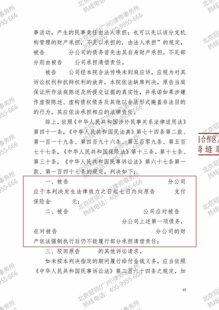 判决书