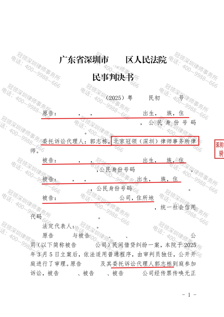 判决书