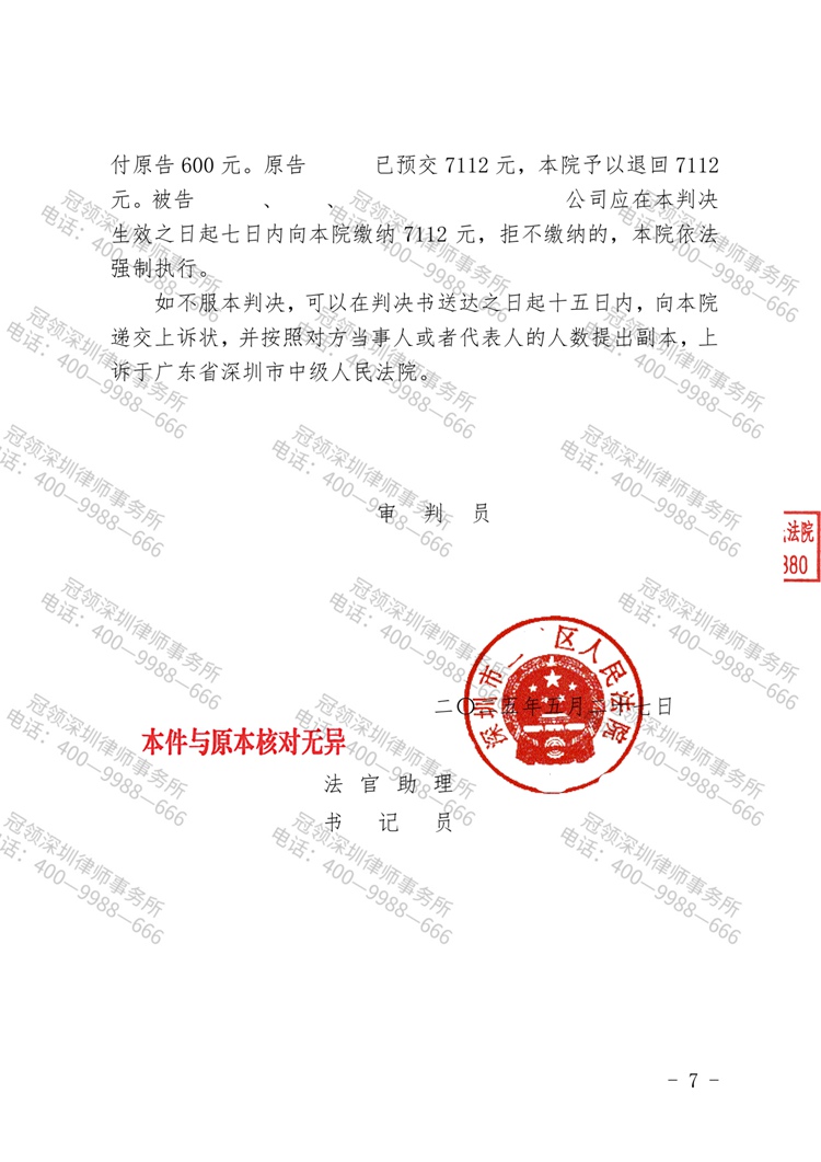 判决书