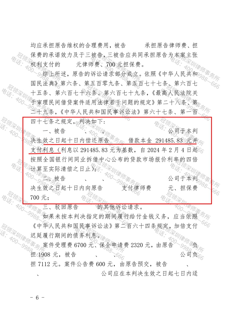 判决书