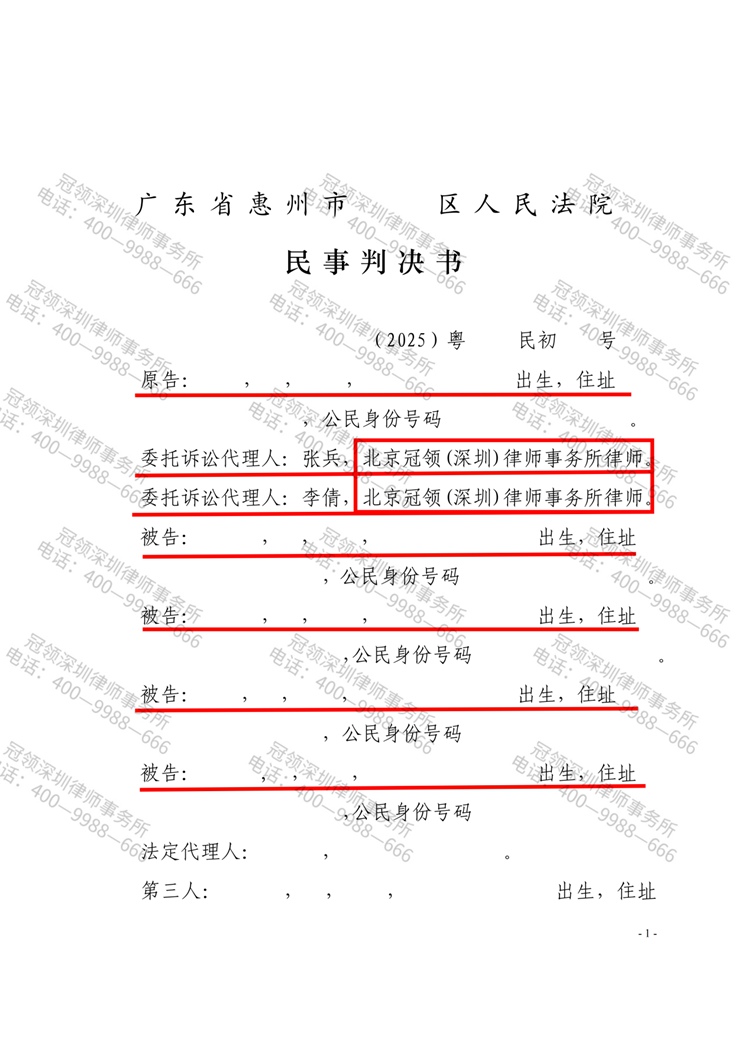 判决书