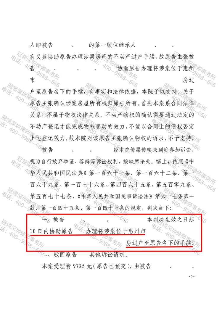 判决书