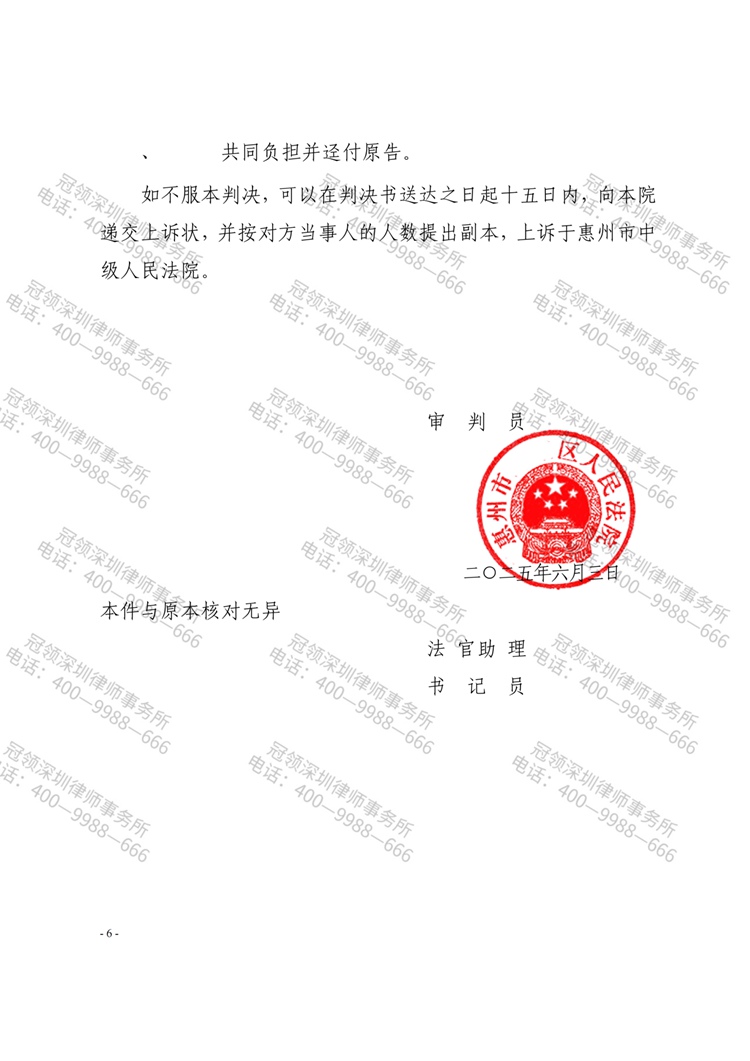 判决书