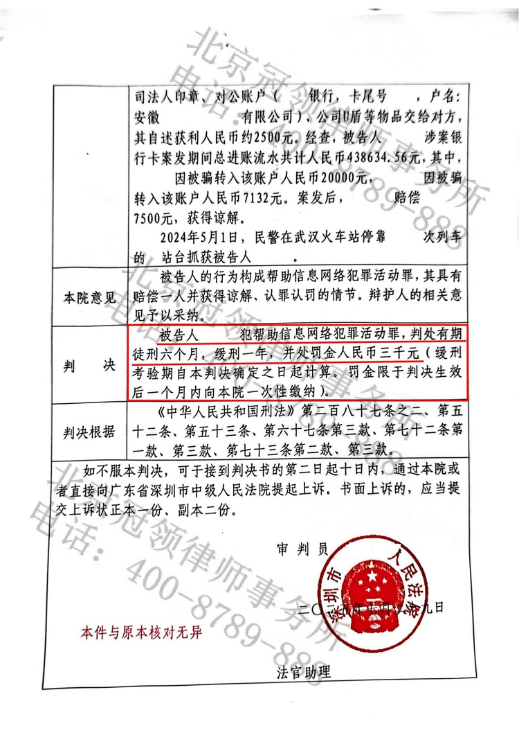判决书