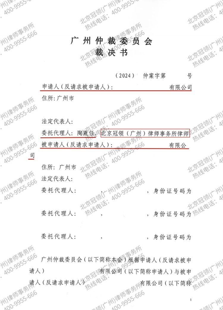 判决书
