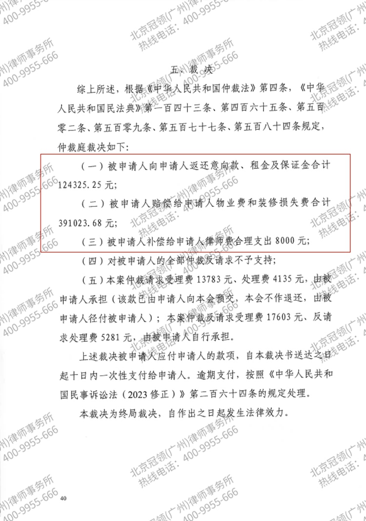 判决书