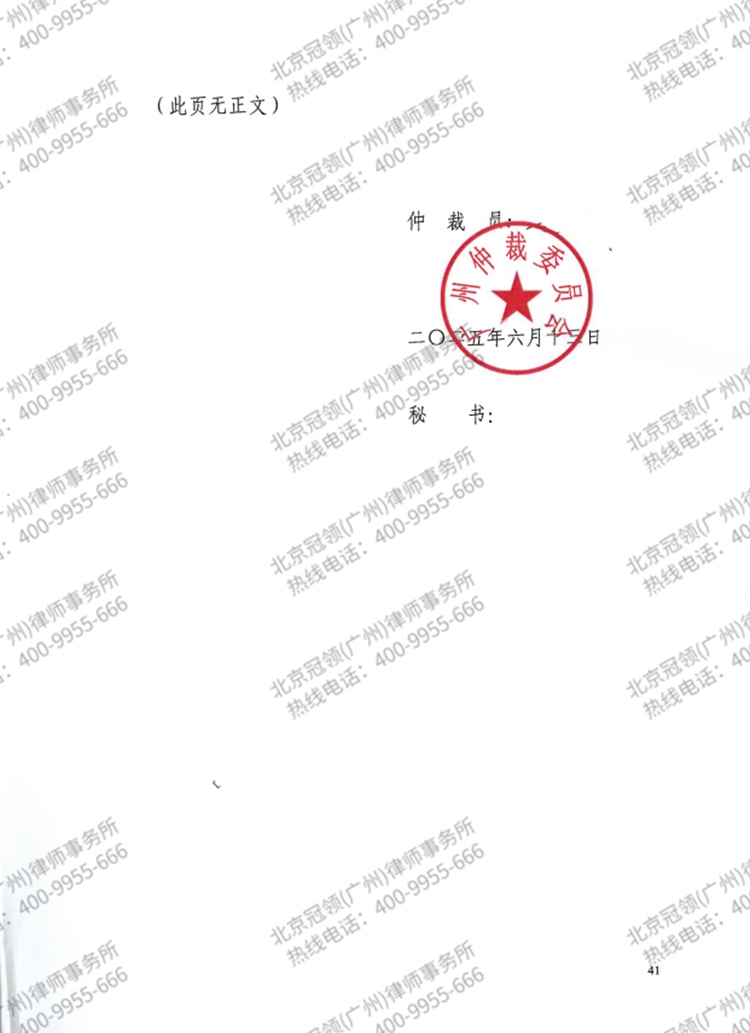 判决书