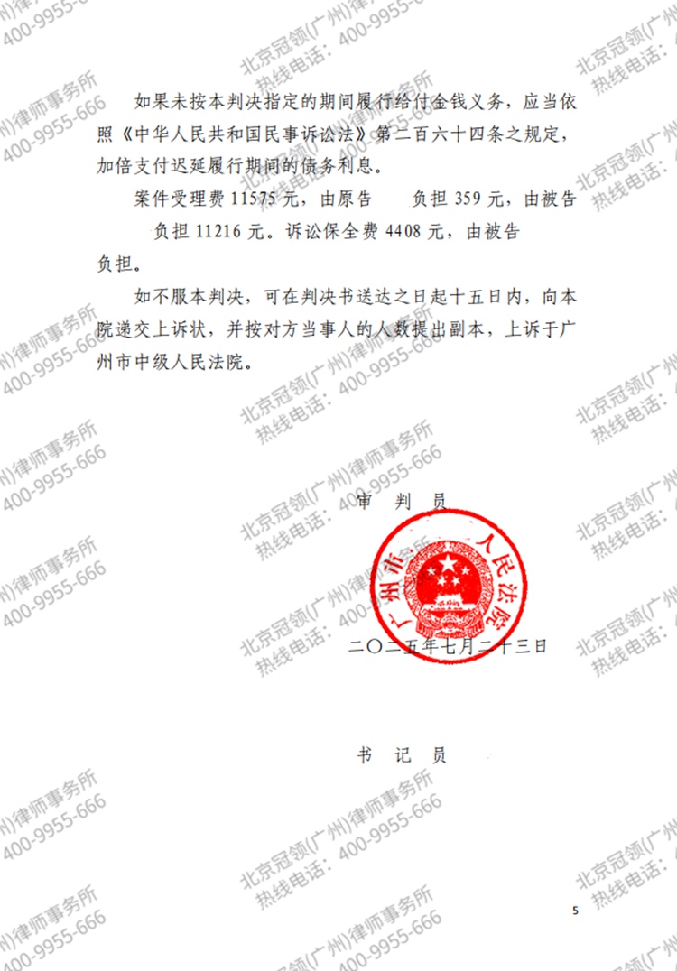 判决书