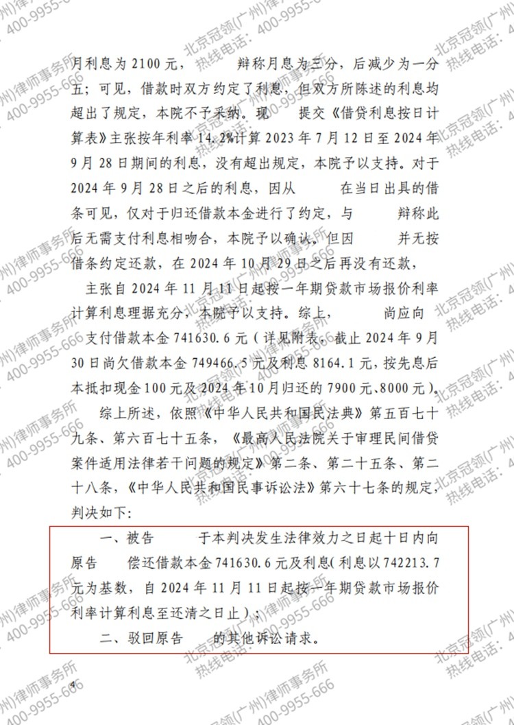 判决书