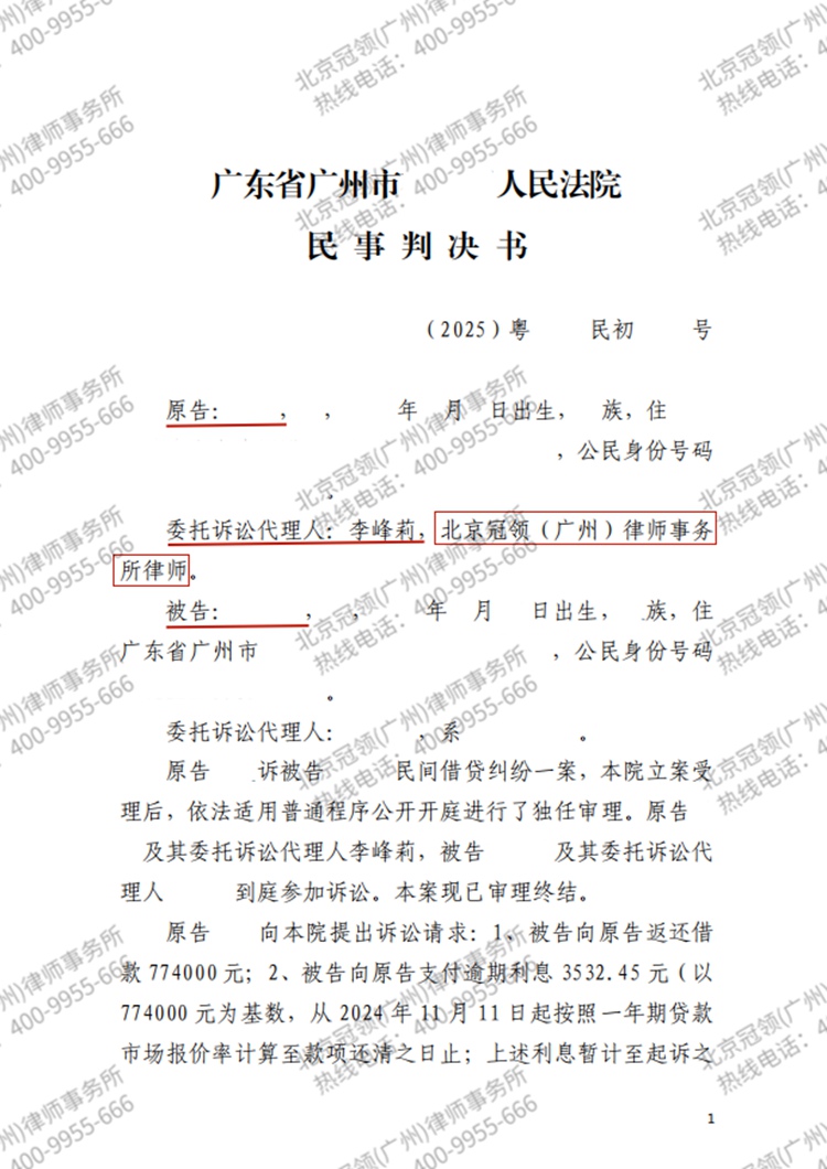 判决书
