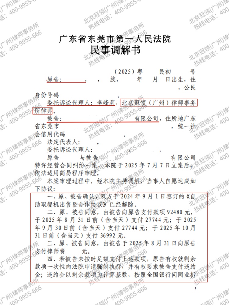 判决书