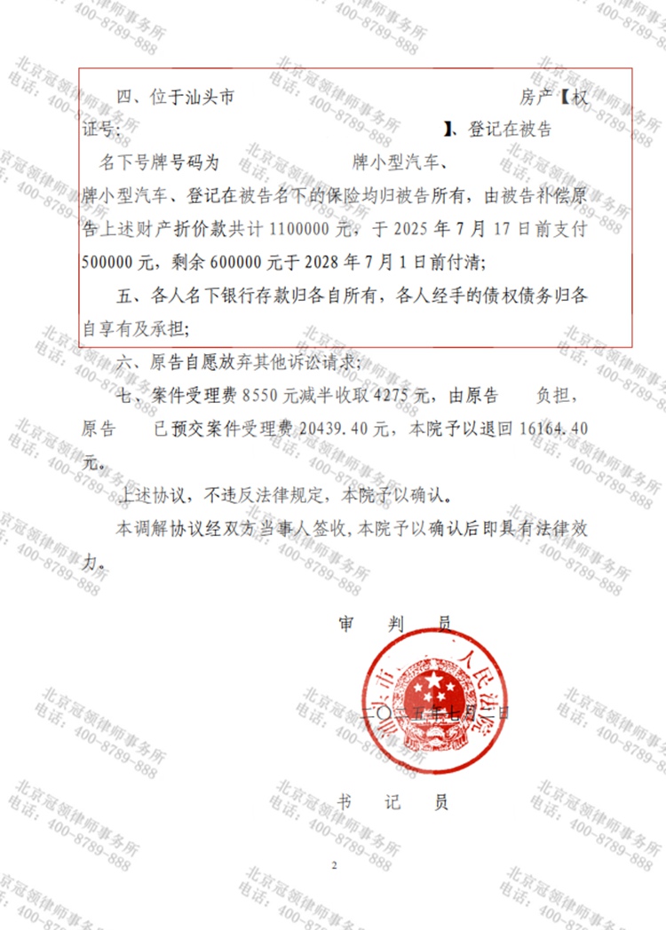 判决书