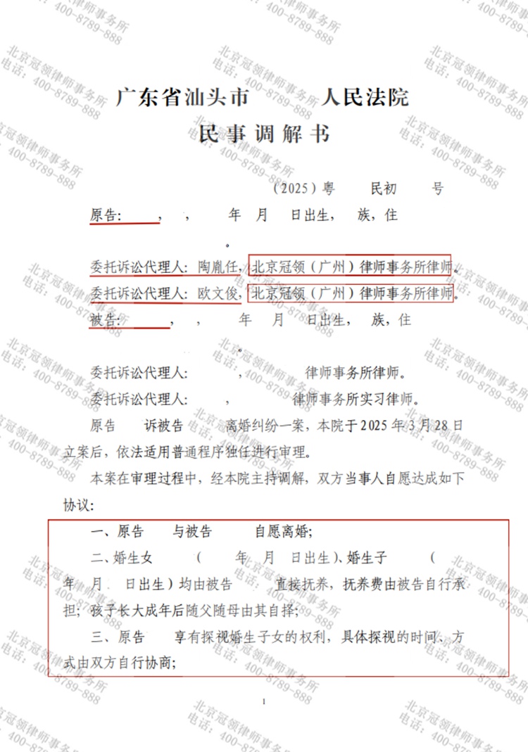 判决书