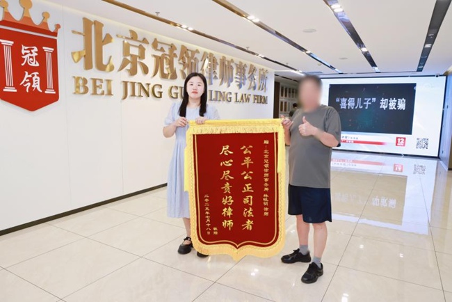 多位冠领律师获赠锦旗