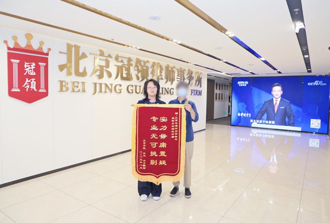 多位冠领律师获赠锦旗