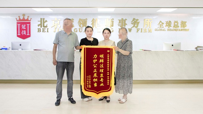 多位冠领律师获赠锦旗