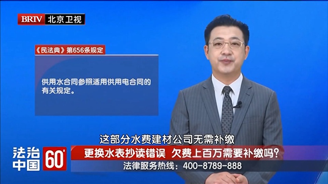 任战敏受邀参与录制的北京广播电视台《法治中国60′》节目播出