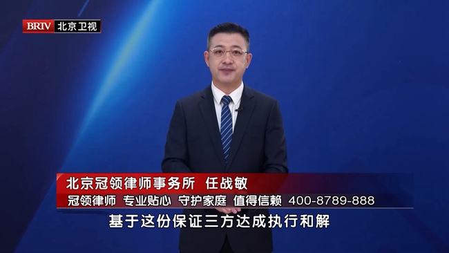 任战敏受邀参与录制的北京广播电视台《第三调解室》节目播出