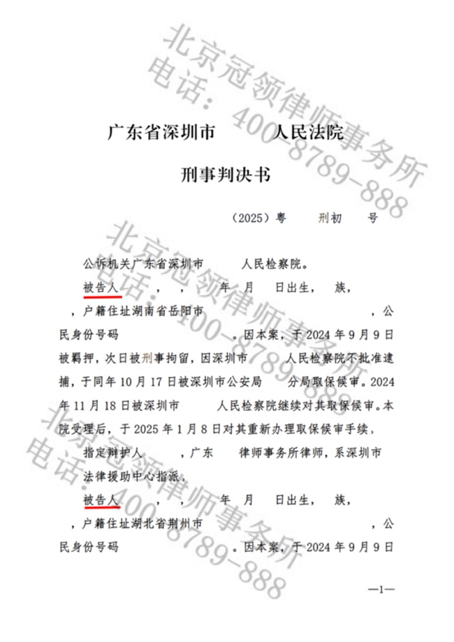 冠领律师担任广东深圳涉嫌盗窃罪案辩护人，依法助被告人获缓刑