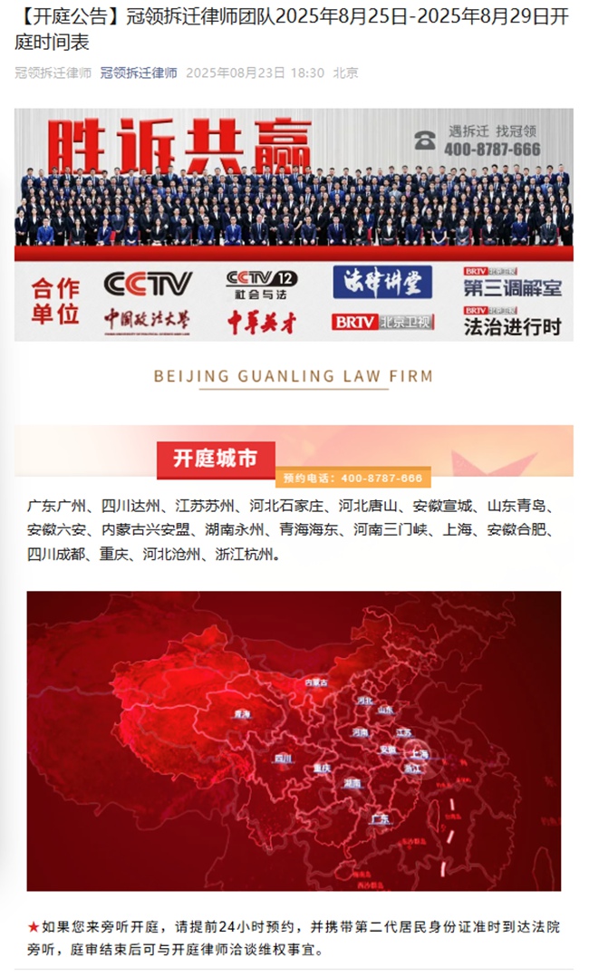 冠领发布开庭信息