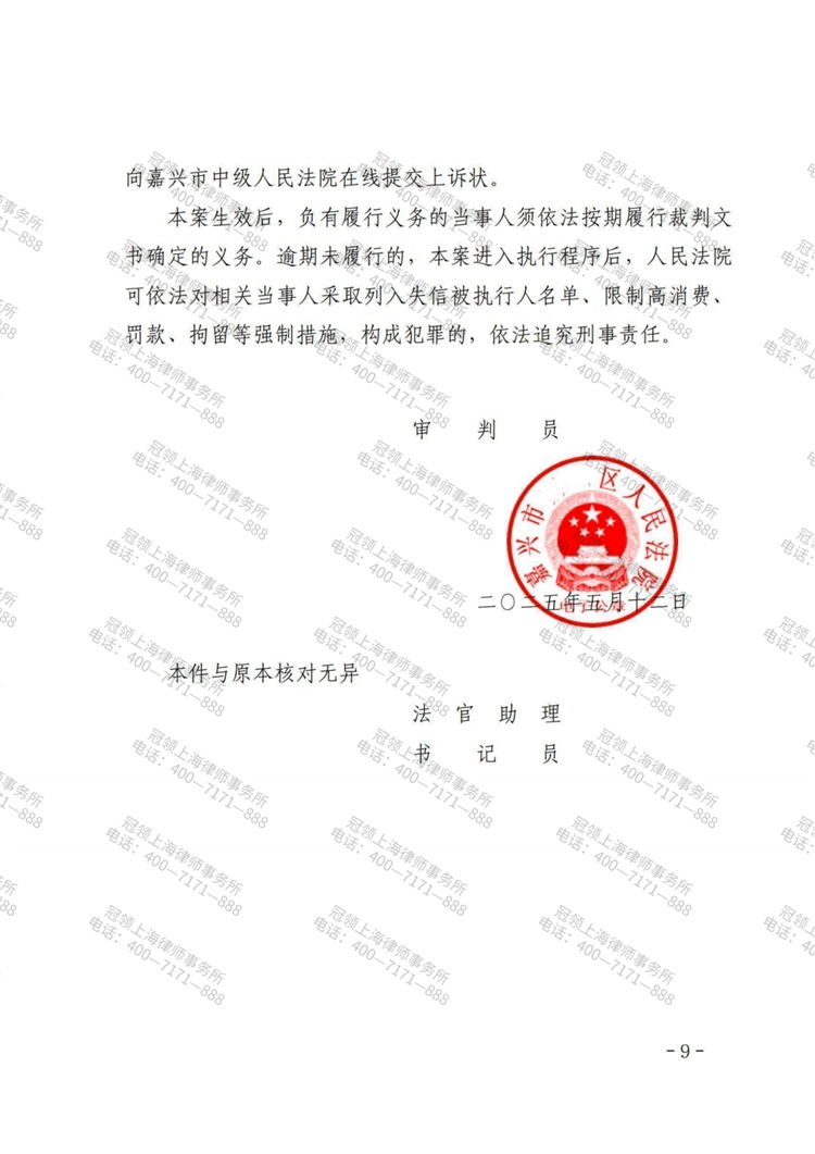 判决书