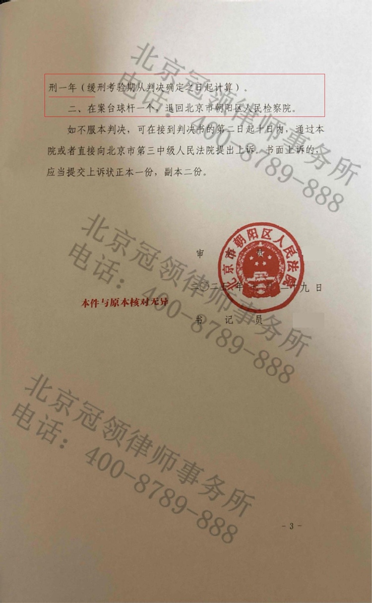 判决书