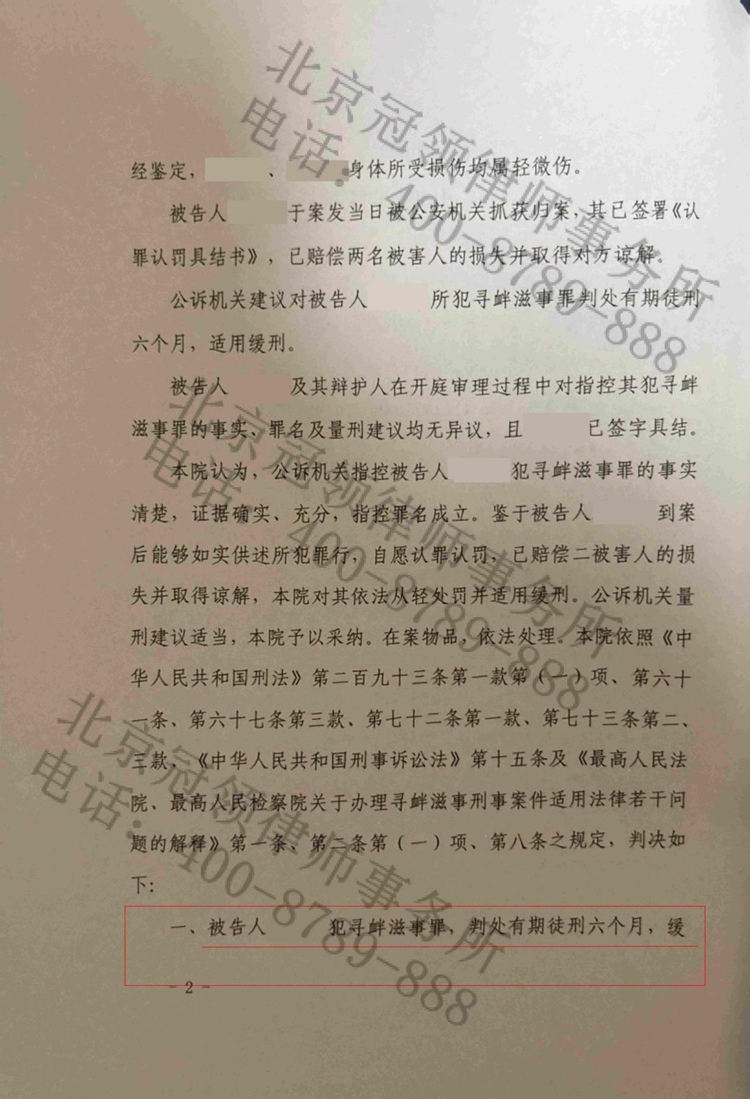 判决书
