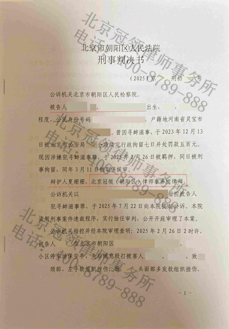判决书