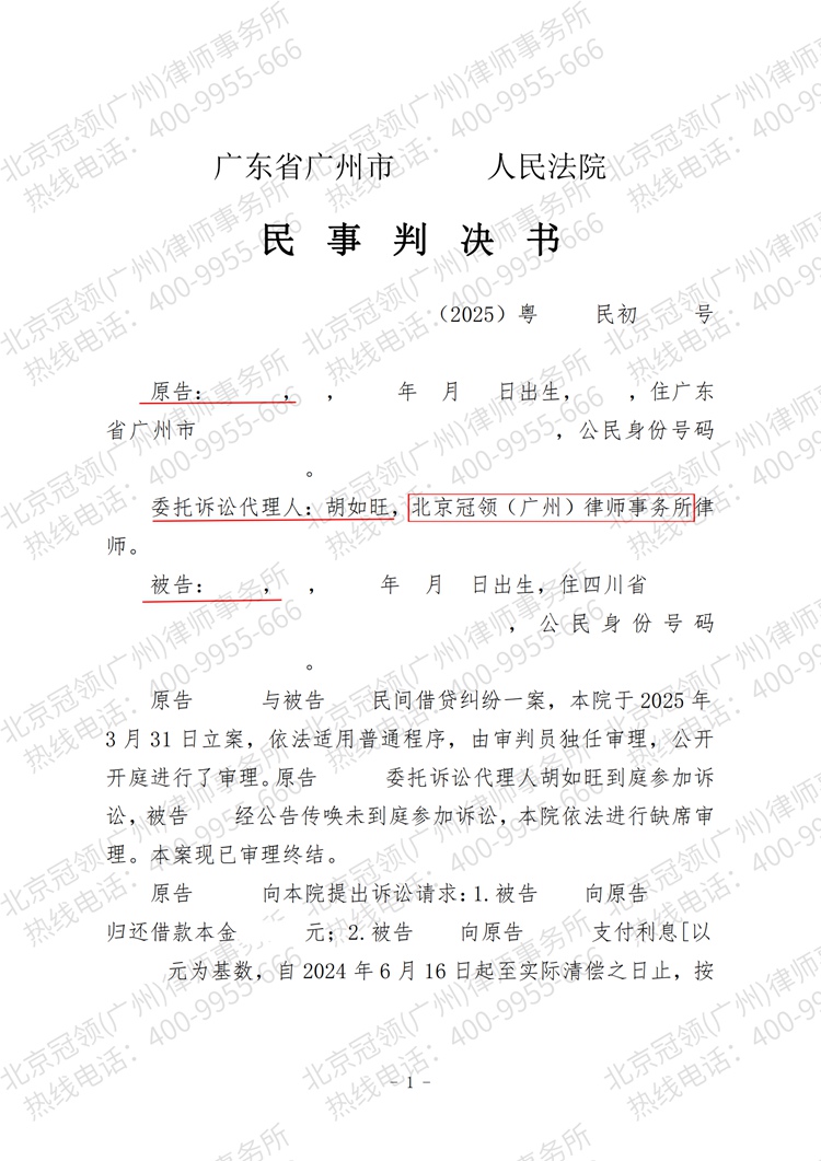 判决书