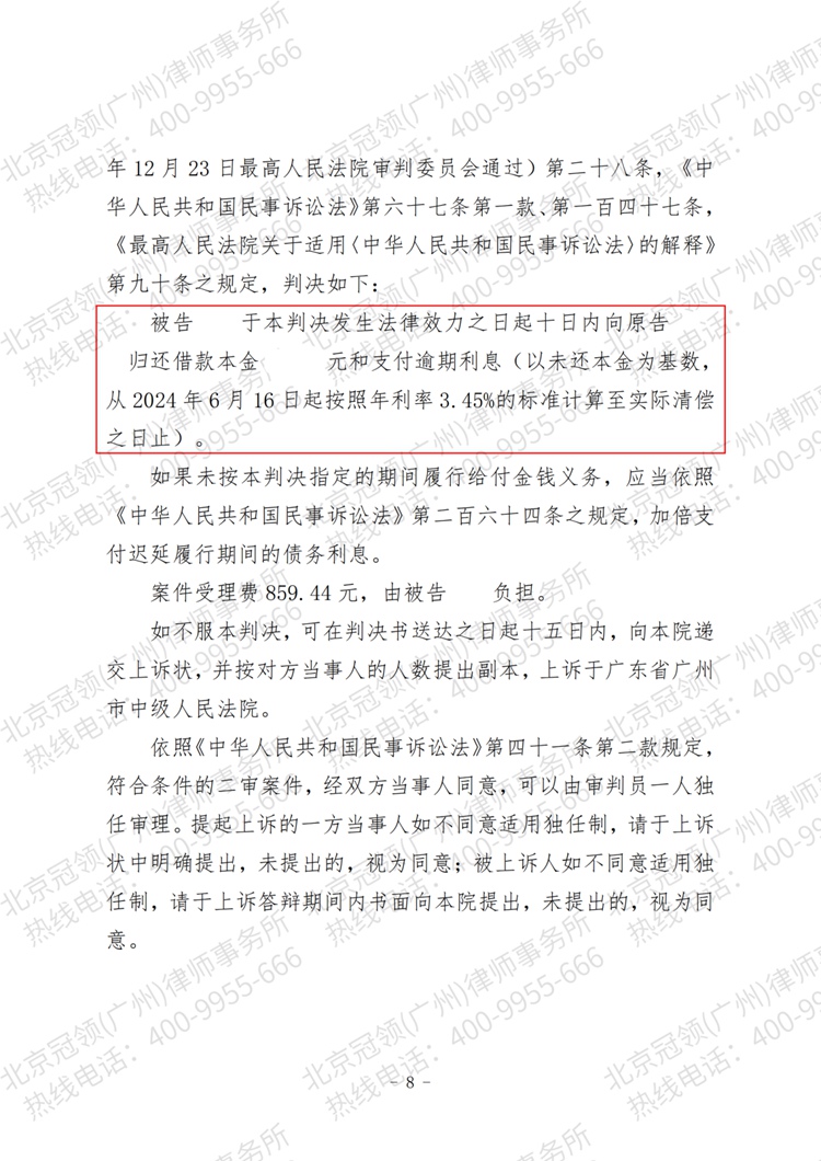判决书