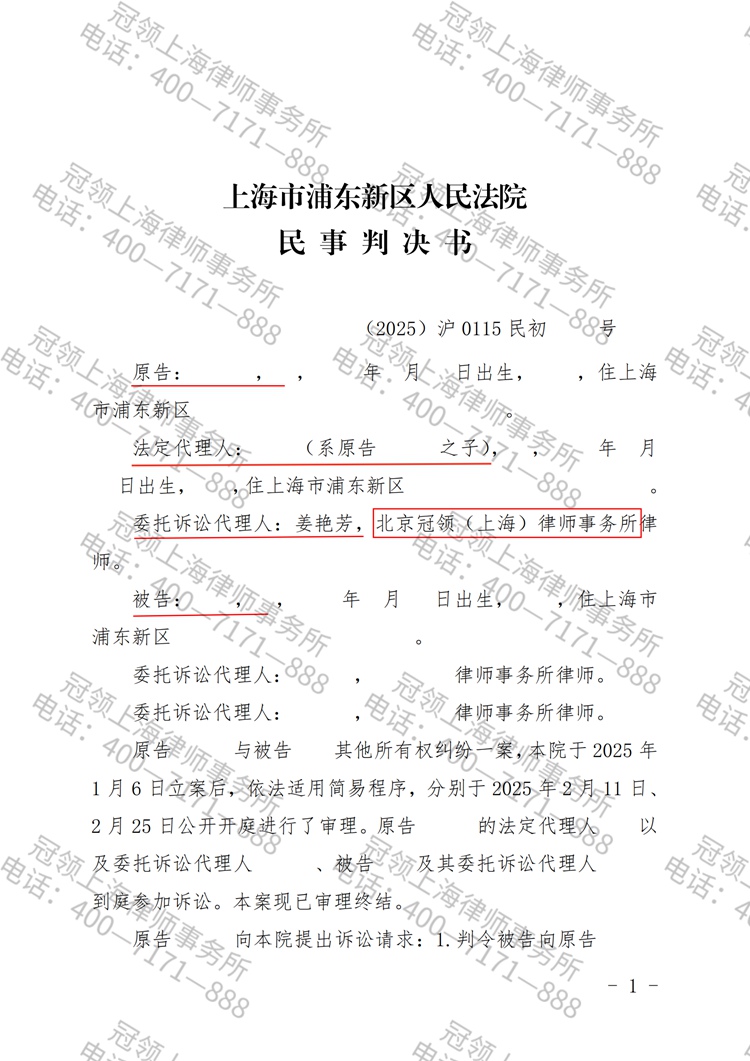 判决书