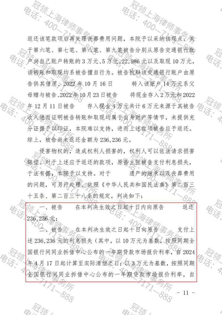 判决书