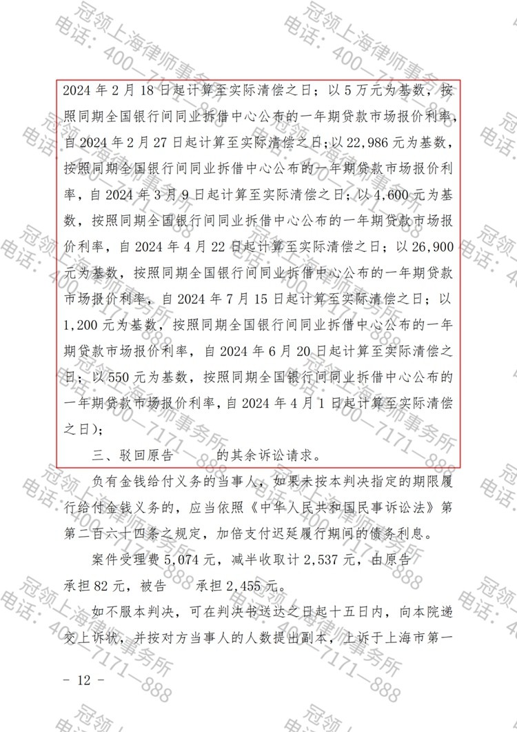 判决书