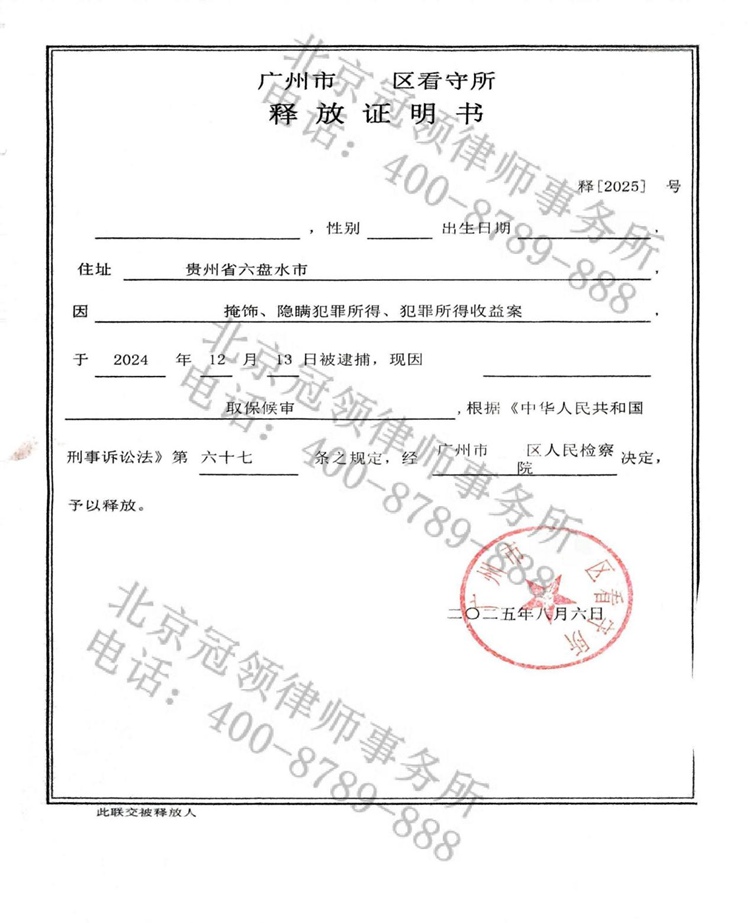 释放证明