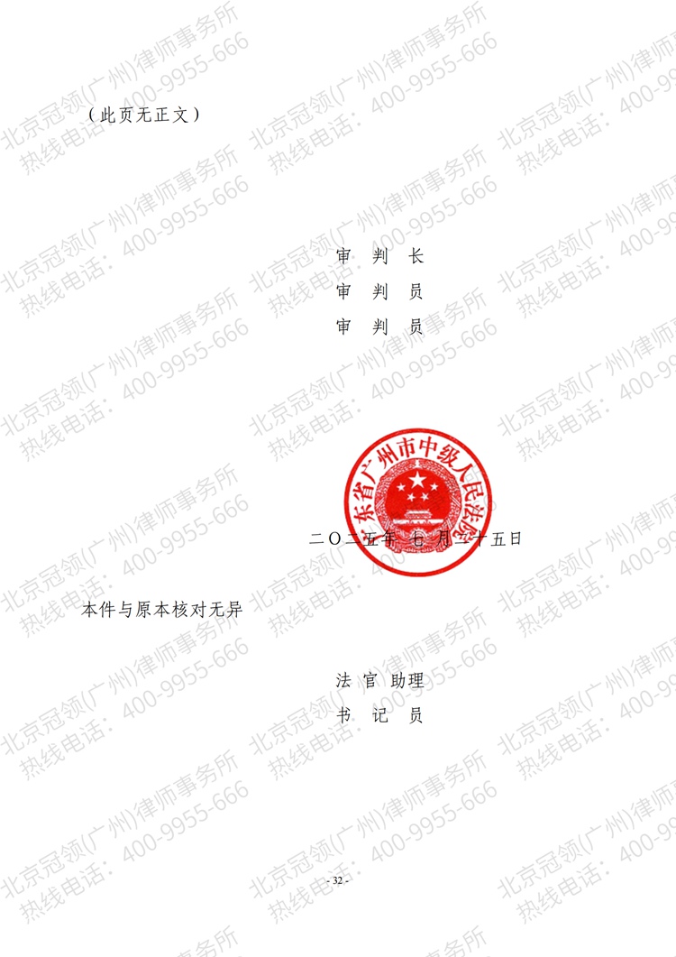判决书