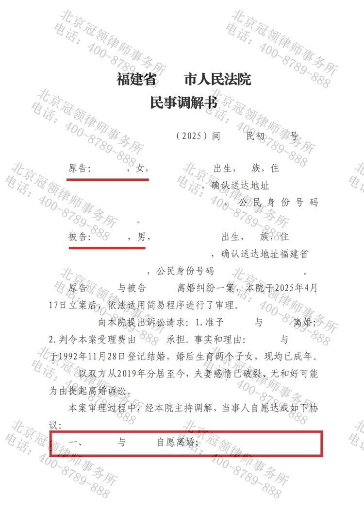 判决书